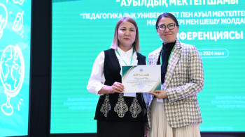 Фотография к новости: Педагогикалық университет пен ауыл мектептері арасында ынтымақтасты дамыту талқыланды