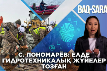 Фотография к новости: Пономарев: Елде гидротехникалық жүйелер тозған