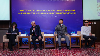 Фотография к новости: Көру қабілеті нашар жандарға арналған мемлекеттік тілдегі экран дикторы жарыққа шықты