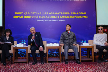 Көру қабілеті нашар жандарға арналған мемлекеттік тілдегі экран дикторы жарыққа шықты