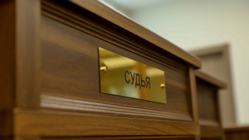 Фотография к новости: Сенат Жоғарғы соттың судьяларын қызметінен босатты