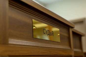 Фотография к новости: Сенат Жоғарғы соттың судьяларын қызметінен босатты