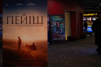 Астанада Қырғыз киносының күндері басталды