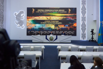 Фотография к новости: Геологиялық ақпаратты цифрландыру дамып жатыр - министрлік