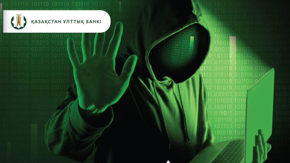  Бауыржан ЖУАСБАЕВ  Ұлттық банк