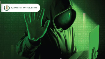 Фотография к новости: Ұлттық банк  қазақстандықтарға ескерту жасады