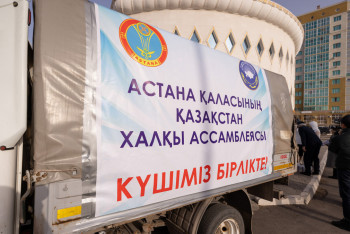 Фотография к новости: Қарағанды мен Ақмола облысына гуманитарлық көмек жіберілді