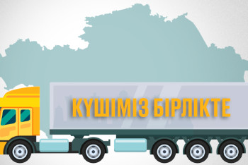 Су тасқыны: Ертіс өңірі көрші облыстарға 150 тонна гуманитарлық көмек жөнелтті