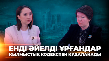 Фотография к новости: Енді әйелді ұрғандар қылмыстық кодекспен қудаланады