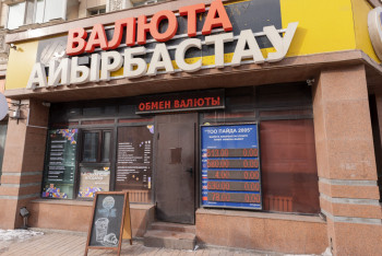 Фотография к новости: Елімізде доллар мен еуро бағамы өзгеріп жатыр