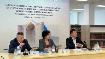 Фотография к новости: Түркістанда әлемдік мәдени мұра ескерткіштерін сақтау мәселелері талқыланды