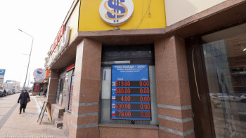 Фотография к новости: Бүгінгі валюта бағамы белгілі болды