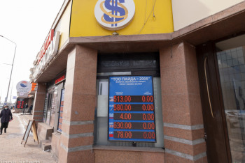 Бүгінгі валюта бағамы белгілі болды