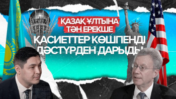 Фотография к новости: АҚШ елшісі: Қазақстан мүддесі – жұмысымыздың ажырамас бір бөлігі