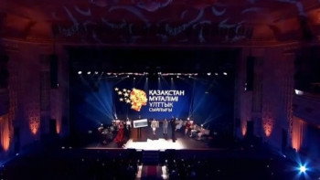 Фотография к новости: "Қазақстан мұғалімі" ұлттық сыйлығына өтінім қабылдау басталды