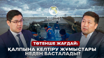 Фотография к новости: Көмекке бөлініп жатқан ақша жіті қадағаланады