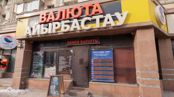 Фотография к новости: Ай соңында елімізде доллар, еуро және рубль арзандап кетті