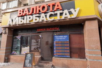 Фотография к новости: Ай соңында елімізде доллар, еуро және рубль арзандап кетті