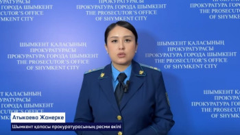 Фотография к новости: Қадағалау актісі бойынша лауазымды тұлға әкімшілік жауапкершілікке тартылды