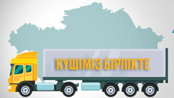 Фотография к новости: Су тасқыны. Волонтерлер 10 000 тоннадан астам гуманитарлық көмек жинады