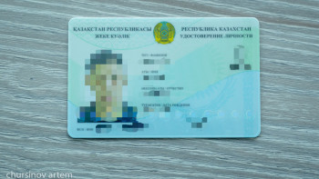 Фотография к новости: Бұдан былай жеке куәлікте қазақстандықтардың жынысы көрсетіледі