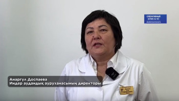 Фотография к новости: Индер ауданында қауіпті аймақтарда 33 жүкті ана бар