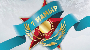 Фотография к новости: Президент Отан қорғаушылар күнімен құттықтады