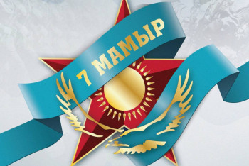 Президент Отан қорғаушылар күнімен құттықтады