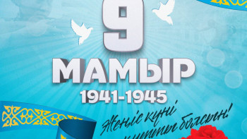 Фотография к новости: Ешкім де ешқашан ұмытылмайды! – Президент