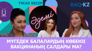 Фотография к новости: Сау баланы да туа алмадың, сен бір кеміс әйелсің!