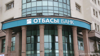 Фотография к новости: Отбасы банк су тасқынынан зардап шеккендерге жаңа бағдарлама іске қоса ма