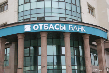 Фотография к новости: Отбасы банк су тасқынынан зардап шеккендерге жаңа бағдарлама іске қоса ма