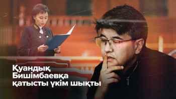 Фотография к новости: Әйелін өлтірген экс-министр Қуандық Бишімбаев 24 жылға сотталды