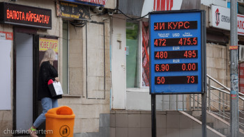 Фотография к новости: Валюта бағамы: Елімізде доллар мен еуро арзандады