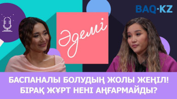 Фотография к новости: Жер сілкінсе де, үй арзандамайды - сарапшы