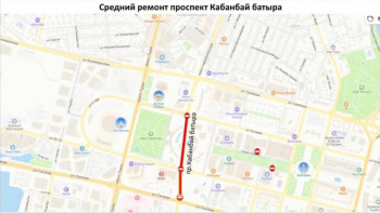 Фотография к новости: Қабанбай батыр даңғылының учаскесі уақытша жабылды