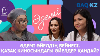 Фотография к новости: Әдемі әйелдің бейнесі. Қазақ киносындағы әйелдер қандай?