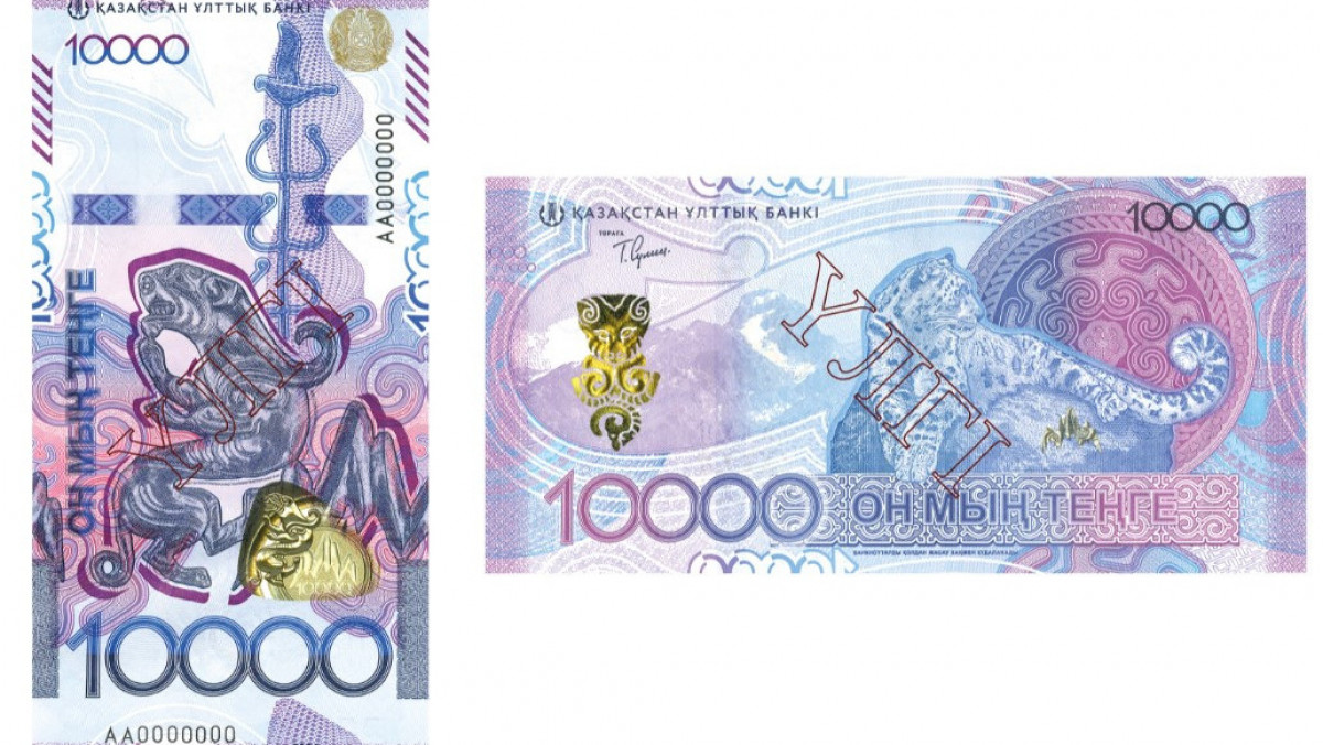 Жаңа 10 мың теңгелік банкнота айналымға шығады: Ұлттық банк мәлімдеме жасады