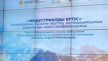 Фотография к новости: "Индустриалды Ертіс": Халықаралық экспедицияның  қорытындылары жарияланды
