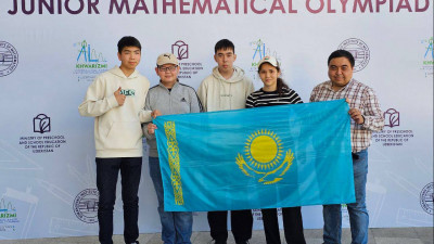 Қазақстанның жас математиктері халықаралық олимпиадада жеңіске жетті