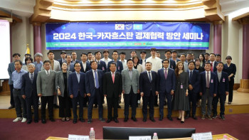 Фотография к новости: Сеулде Қазақстанның инвестициялық мүмкіндіктері таныстырылды