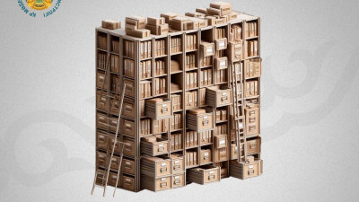 9 маусым – Халықаралық архивтер күні