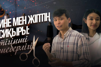 Фотография к новости: Ине мен жіптің сиқыры: Тігінші шеберлігі