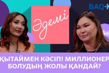 Фотография к новости: Ауылда отырып интернет арқылы табыс табудың жолы қандай?