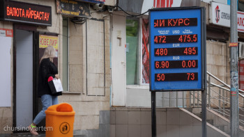 Фотография к новости: Елімізде доллар мен рубль бағамы өзгерді