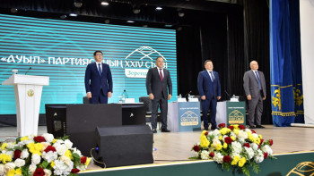 Фотография к новости: "Ауыл" партиясының кезекті съезі өтті