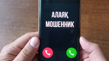 Фотография к новости: "Өмір бойы жинаған қаражатым еді": Киберполиция зейнеткердің қаражатын сақтап қалды