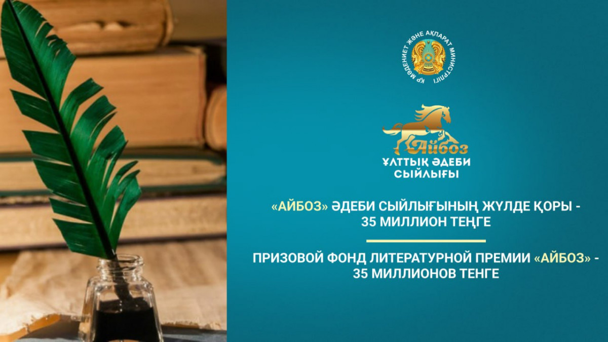  Мәдениет және ақпарат министрлігі