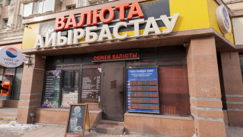 Фотография к новости: Елімізде доллар мен еуро арзандай бастады