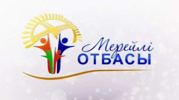 Фотография к новости: "Мерейлі отбасы". Ертең Астанада қалалық турдың жеңімпаздары анықталады